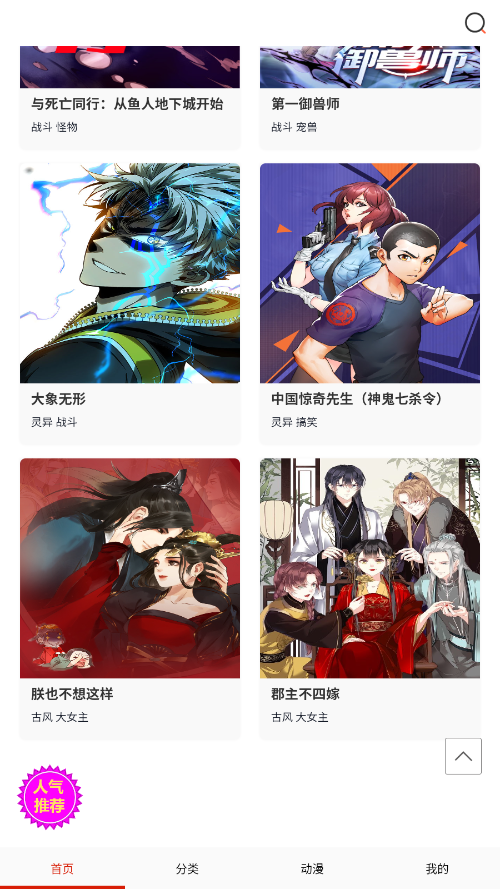 闪读漫画app下载安装免费