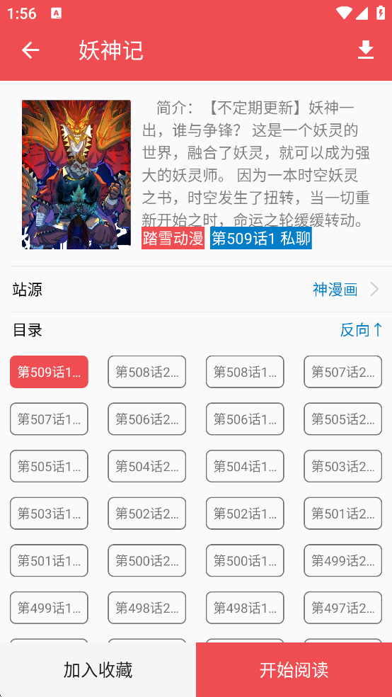 火漫社app官网下载2025