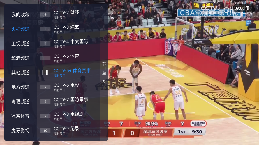 冰红茶TVapp最新版