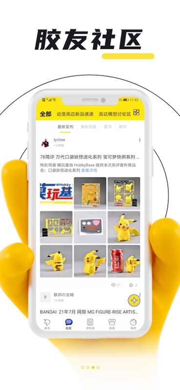 78动漫app官方版正版下载