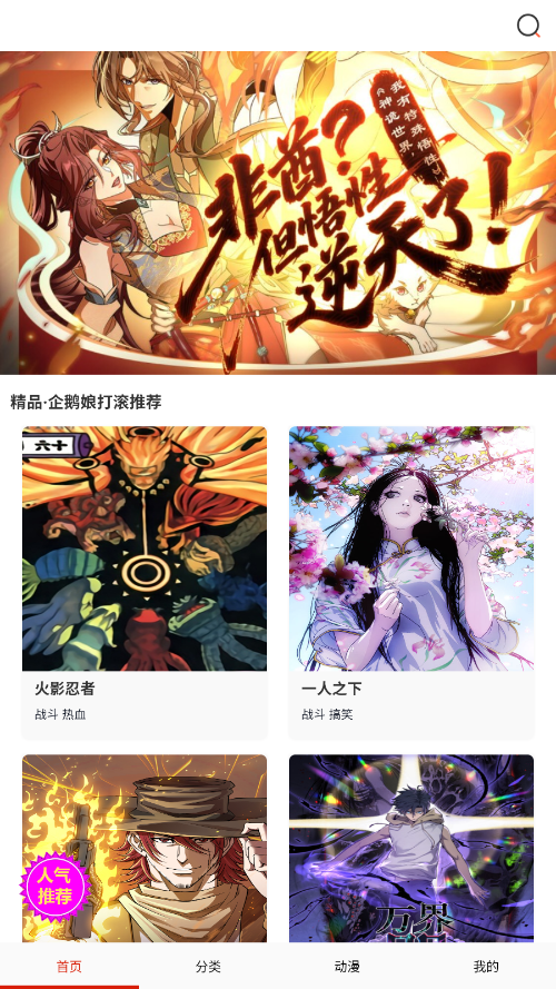 闪读漫画app下载安装免费