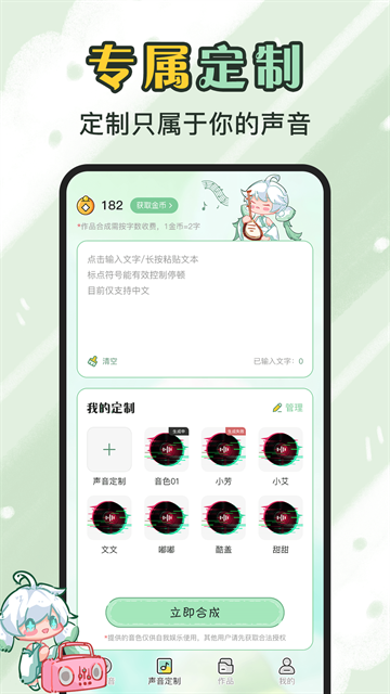 芊芊妙音app免费下载