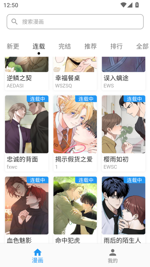 简耽漫画软件下载安装免费