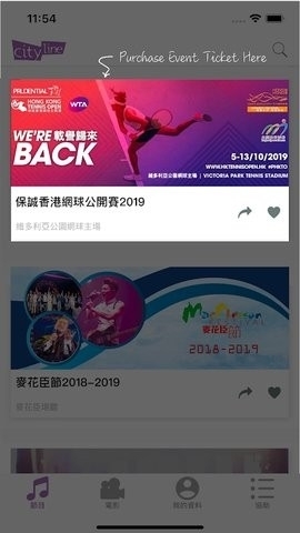 cityline官网版App