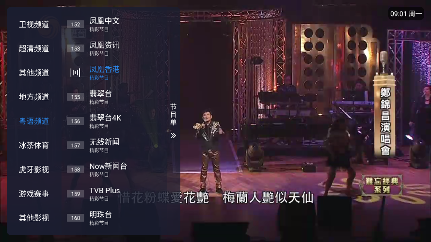 冰红茶TVapp最新版