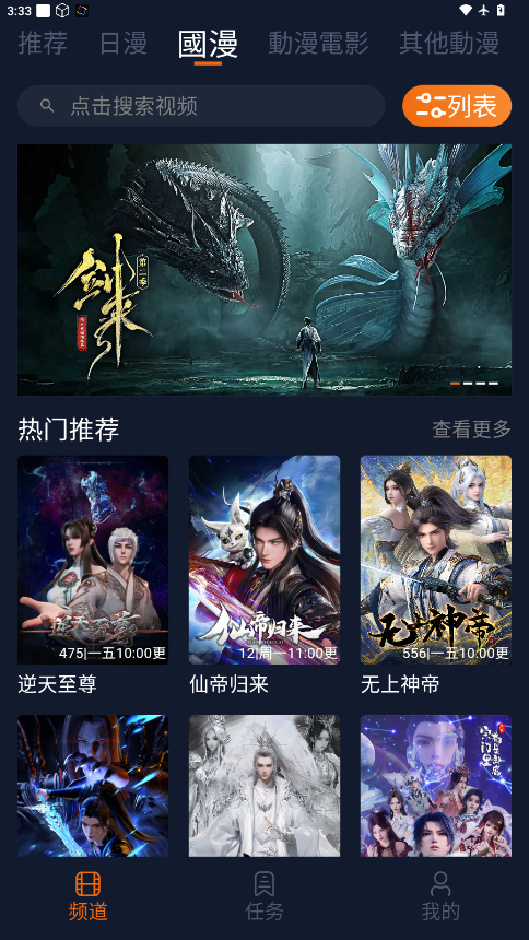 卡拉动漫app官方版下载