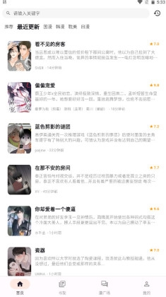 喵呜漫画app下载正版2026