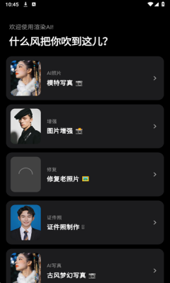 渲染AI软件下载安装手机版