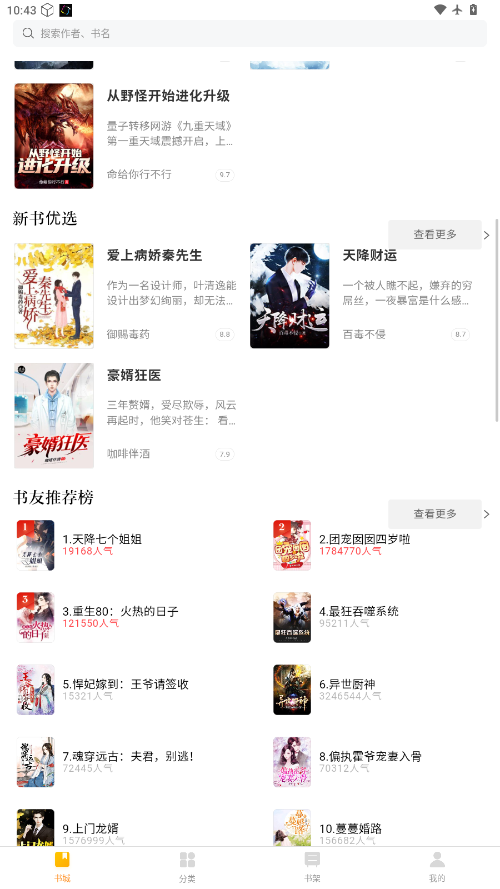 南瓜小说app下载