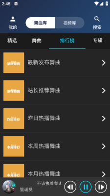 dj耶耶耶网官方版