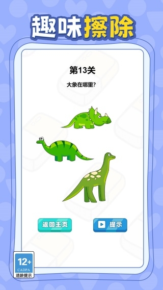 来点想象力游戏下载