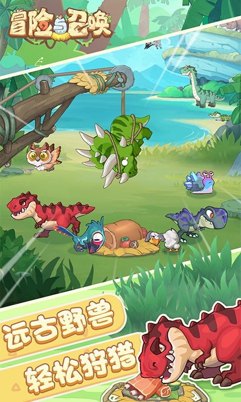 冒险与召唤安卓0.05折版