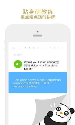 有道口语大师下载官网版