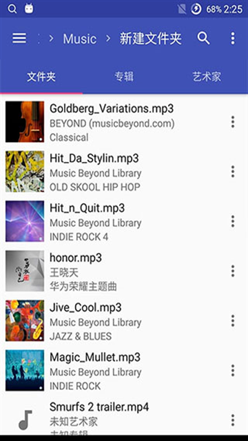 音乐标签app下载最新版本