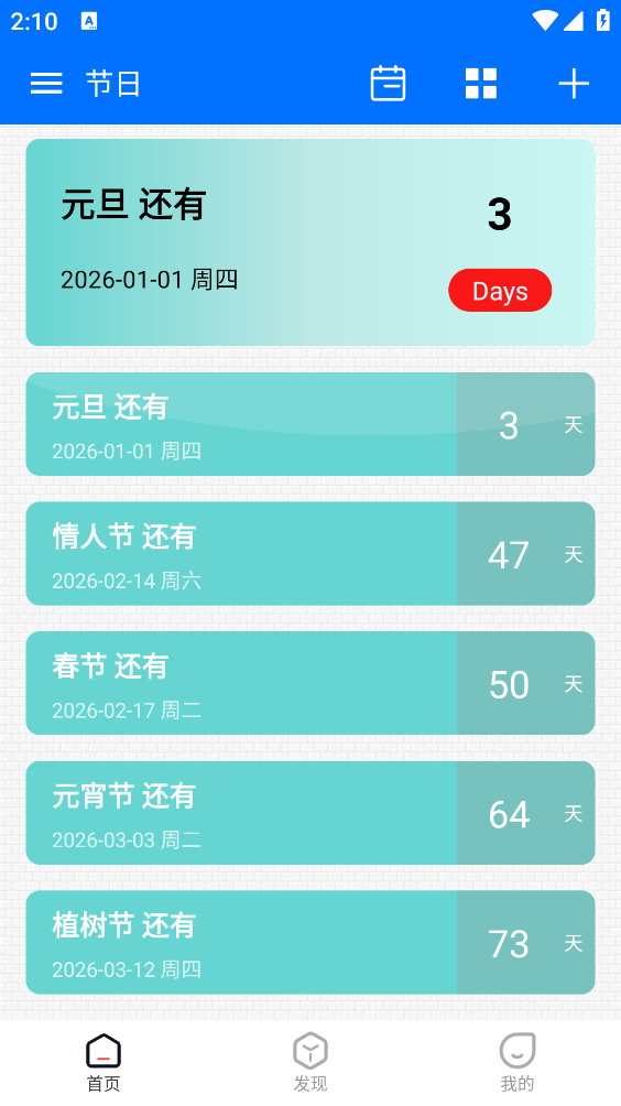 喵喵倒数软件下载安装免费