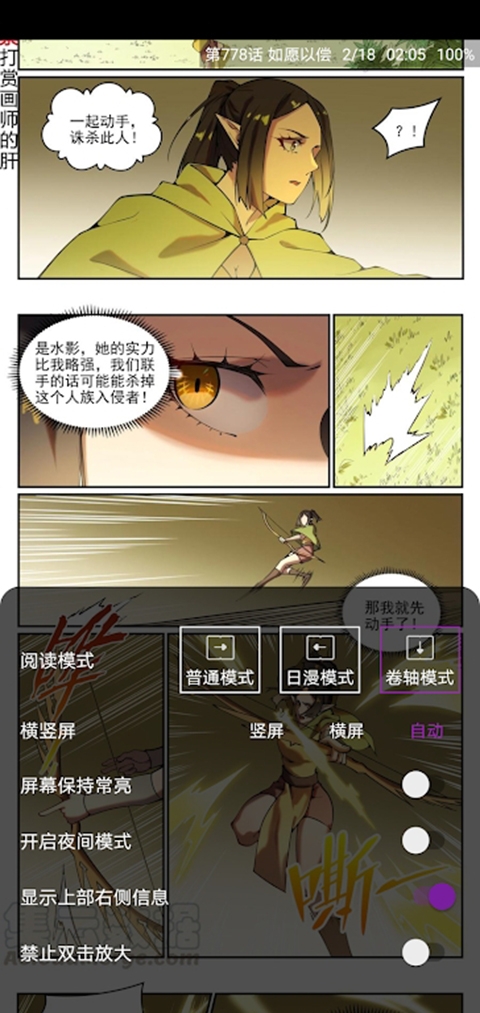 cimoc漫画app下载官网版最新版