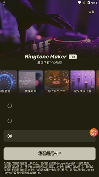 ringtone maker安卓下载