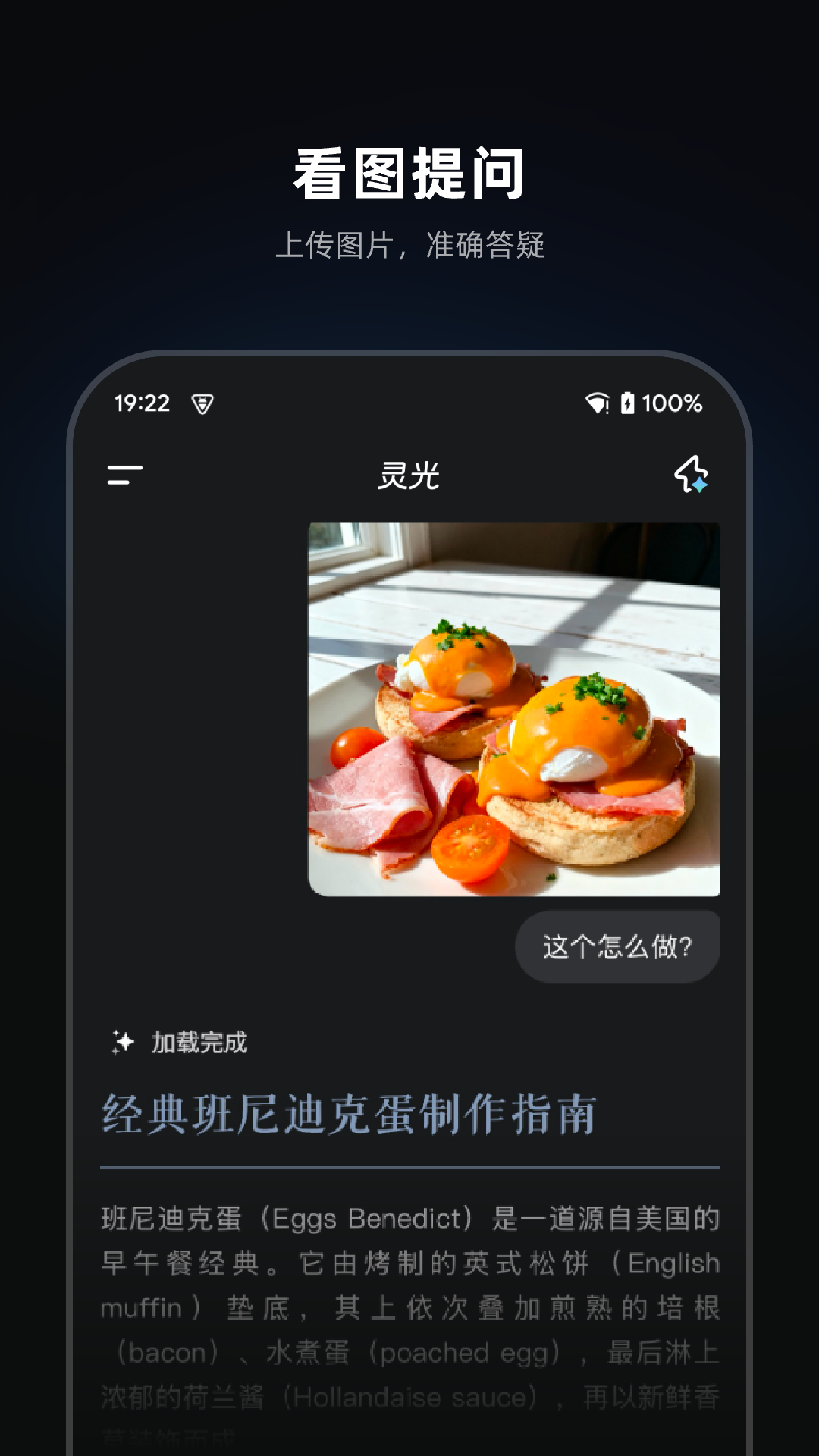 灵光app官方下载最新版