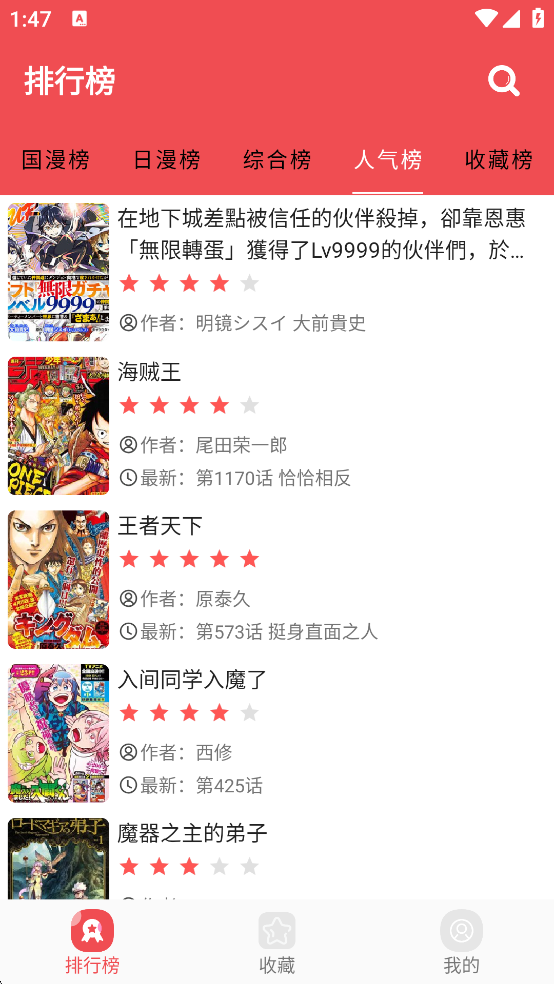 火漫社app官网下载2025