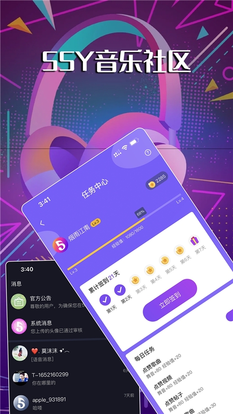 55Y音乐社区app下载