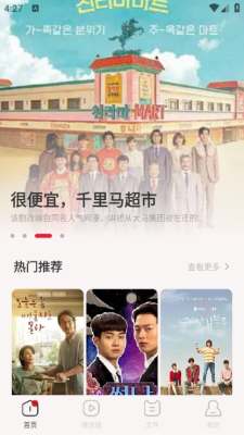 追剧播放器官方版下载