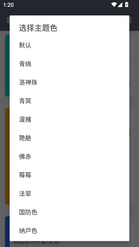 软件仓库下载安装2025版