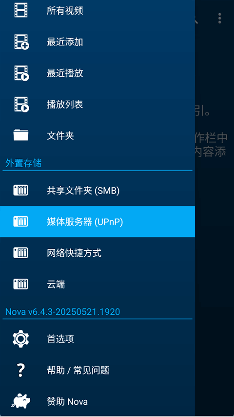 nova video player下载