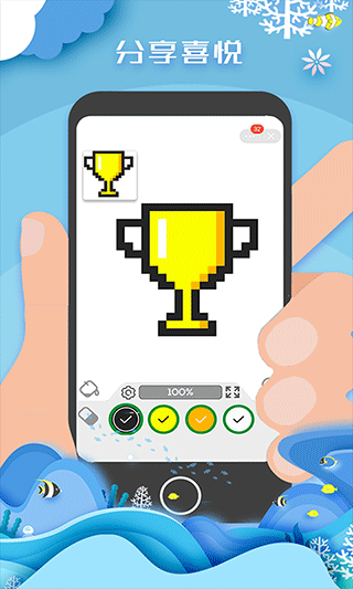 像素填色达人下载安装手机版