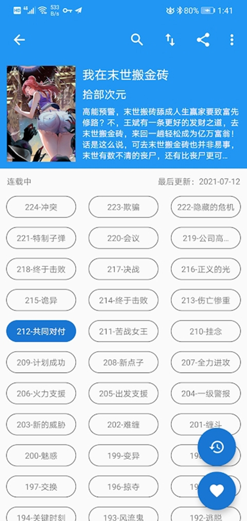 cimoc漫画app下载官网版最新版