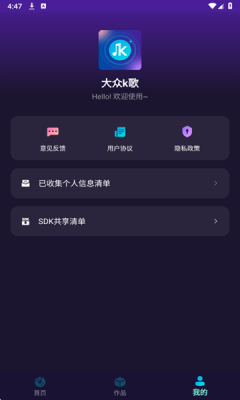 大众k歌下载免费