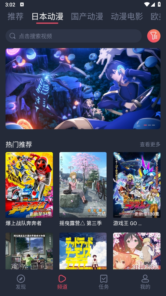 趣动漫下载安装2026最新版