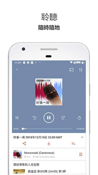 Castbox安卓版下载