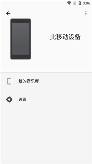 music center官方版下载