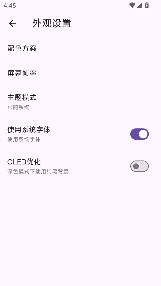 oneAnime动漫追番神器APP下载