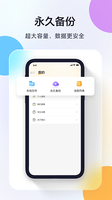 联想慧眼监控app下载安装手机版