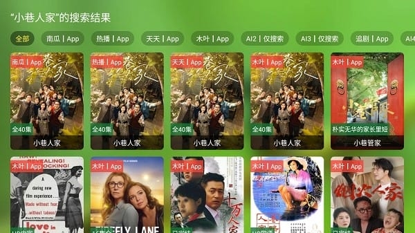 影视tvapp软件下载