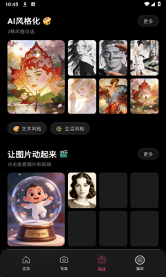 渲染AI软件下载安装手机版