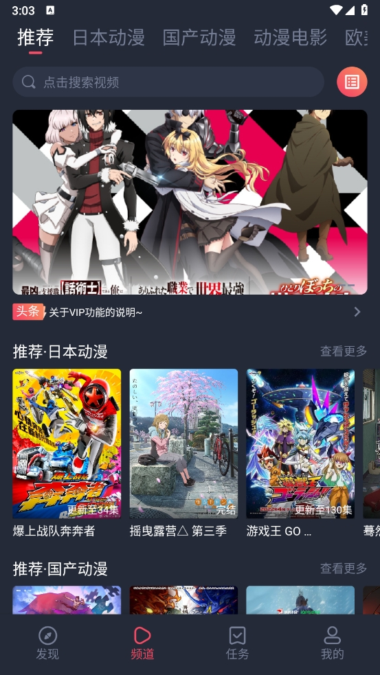 趣动漫下载安装2026最新版