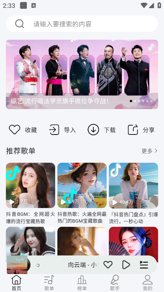 当下音乐下载软件免费版