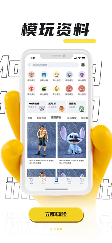 78动漫app官方版正版下载
