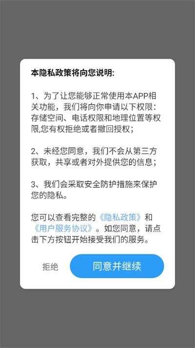 高能实时导航下载