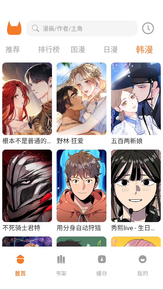 喵豆漫画app官方正版下载