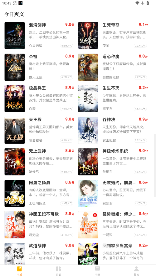 南瓜小说app下载