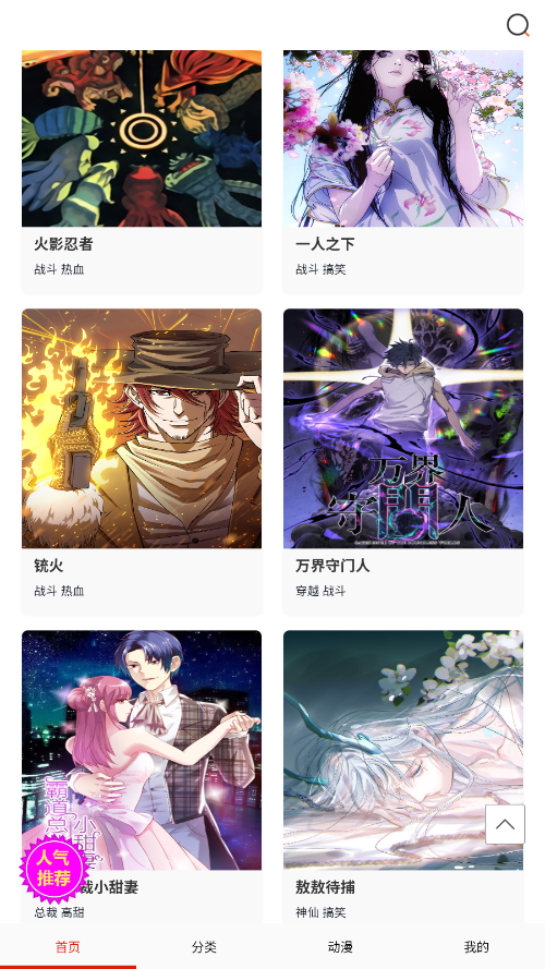 闪读漫画app下载安装免费