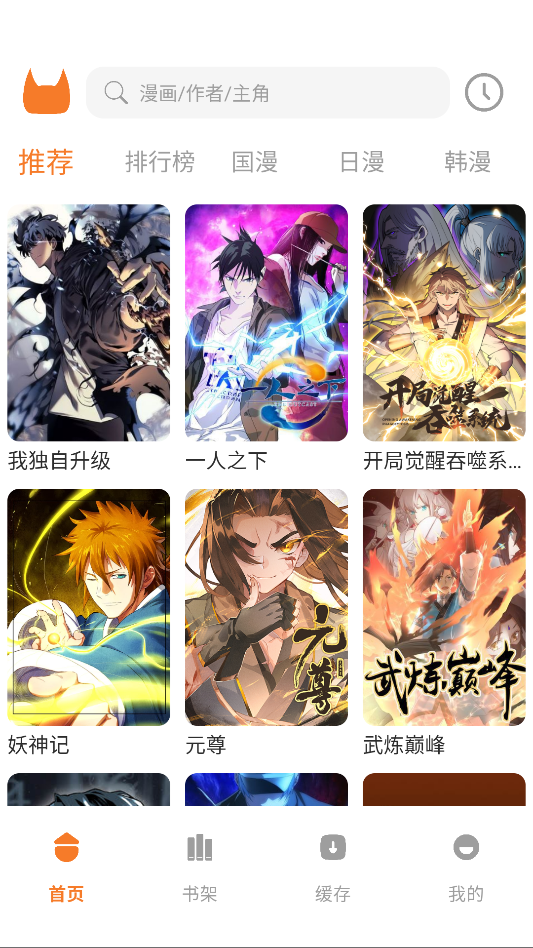 喵豆漫画app官方正版下载