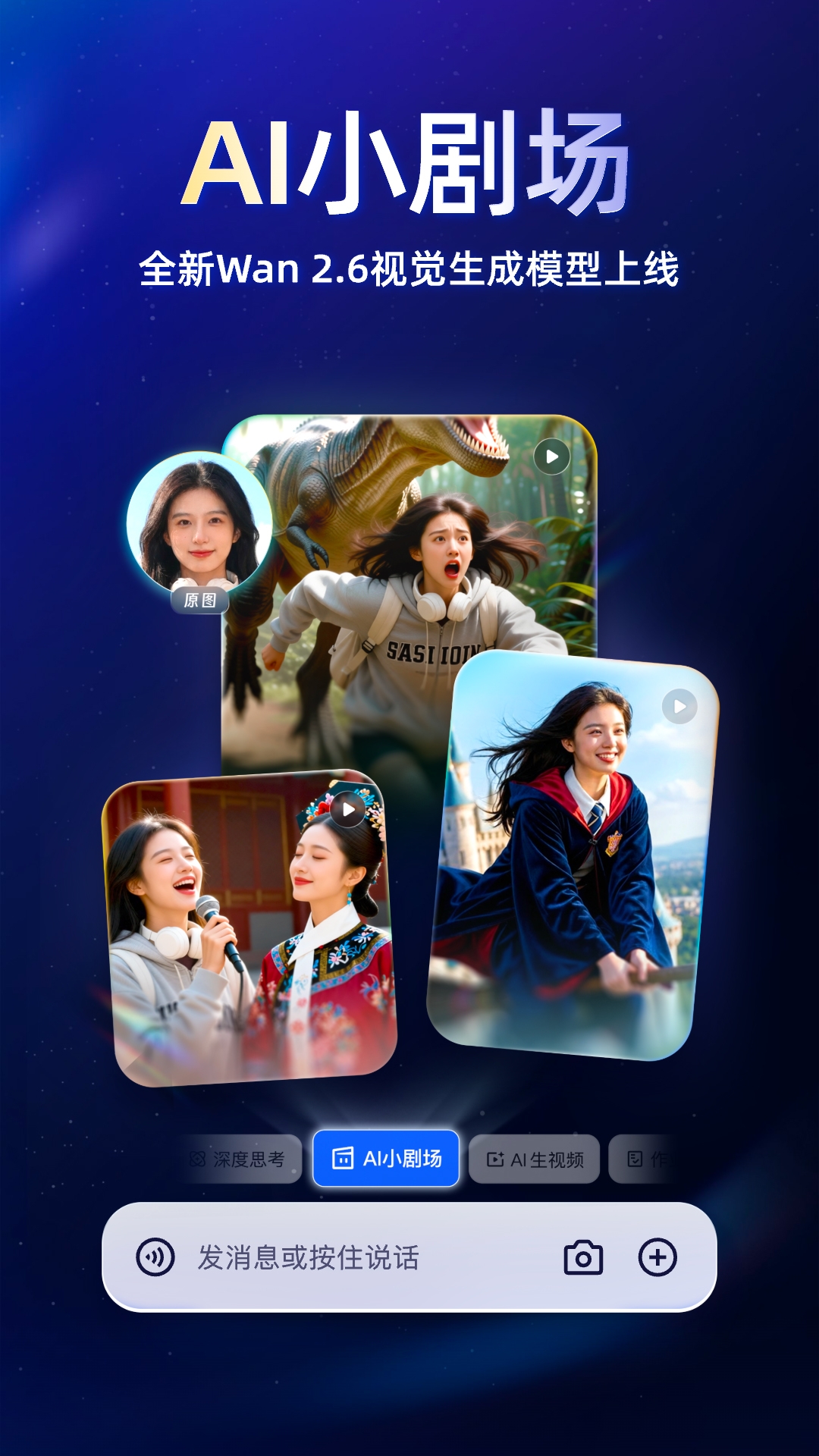 千问app官方下载安装