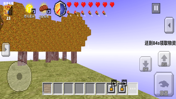 你的世界生存创造游戏下载