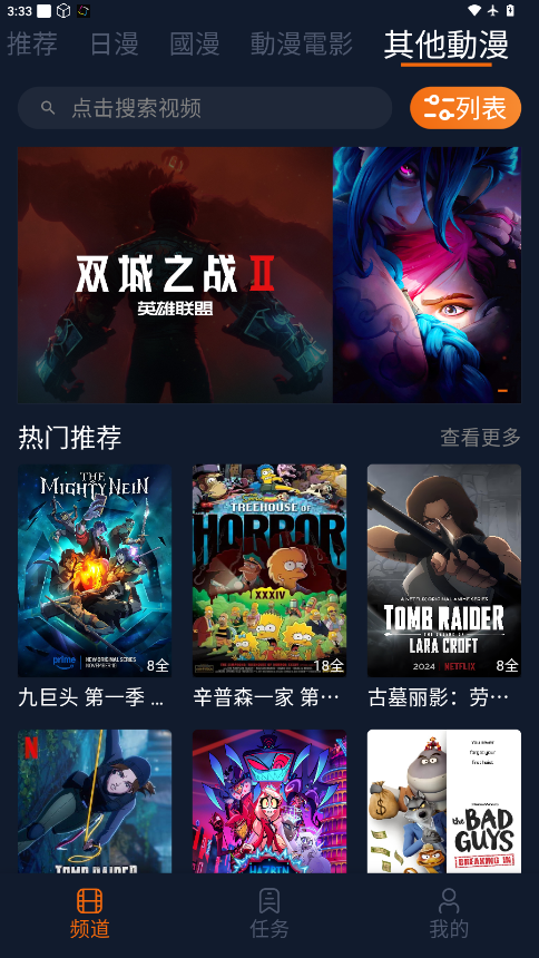 卡拉动漫app官方版下载