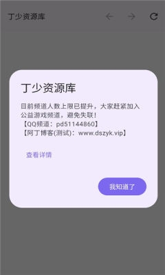 丁少资源库最新版