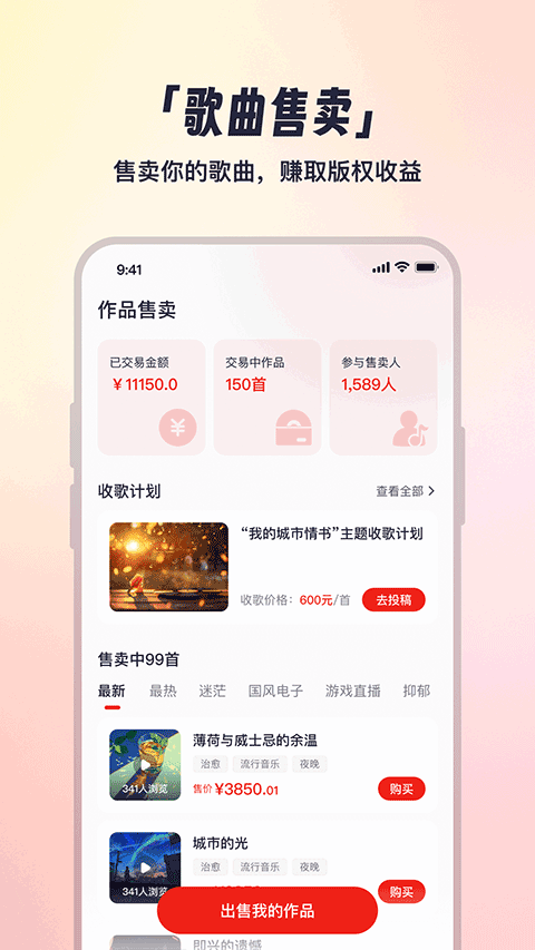 小元音乐圈免费版app